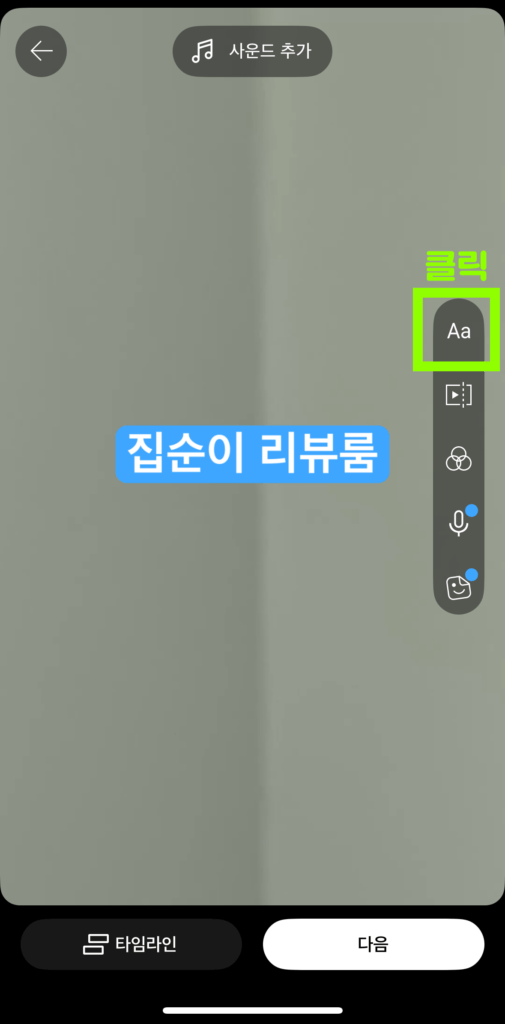 유튜브 쇼츠 올리는 법 (2025년 최신 가이드) 6 5
