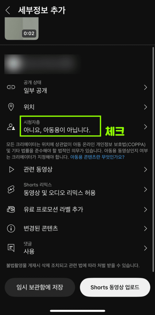 유튜브 쇼츠 올리는 법 (2025년 최신 가이드) 9 8 1