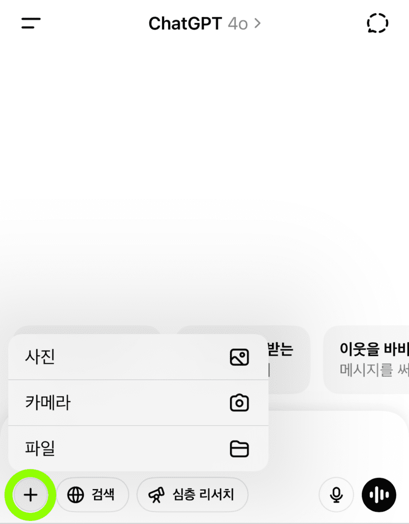 지브리 스타일 AI 이미지 만들기! 챗GPT로 쉽고 감성 있게 변환하기 (25년 3월 기준) 2 KakaoTalk 20250331 112043483 01 1