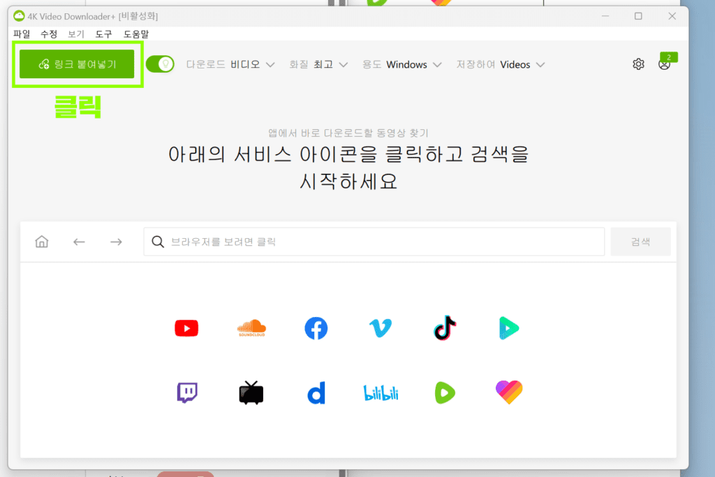 유튜브 영상 다운로드 방법 – 고화질 저장은 4K Video Downloader가 정답! 4 3 1