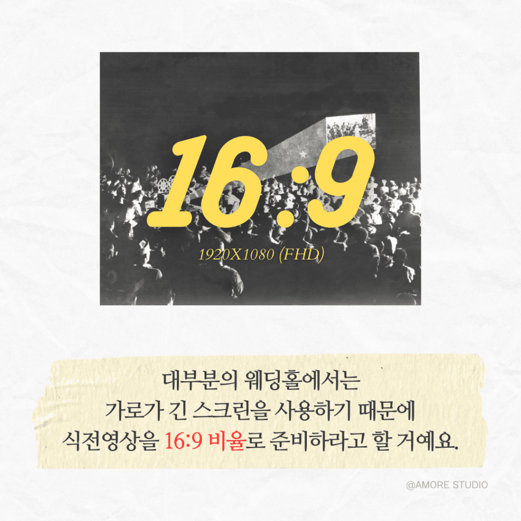 식전영상 제작 고민 끝! 세로사진도 와이드하게 보정해주는 아모레 스튜디오 4 3 2