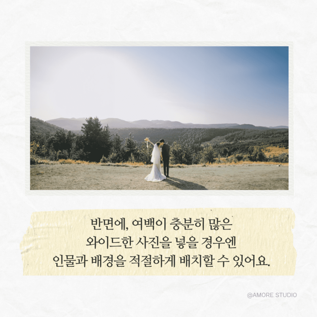 식전영상 제작 고민 끝! 세로사진도 와이드하게 보정해주는 아모레 스튜디오 7 6
