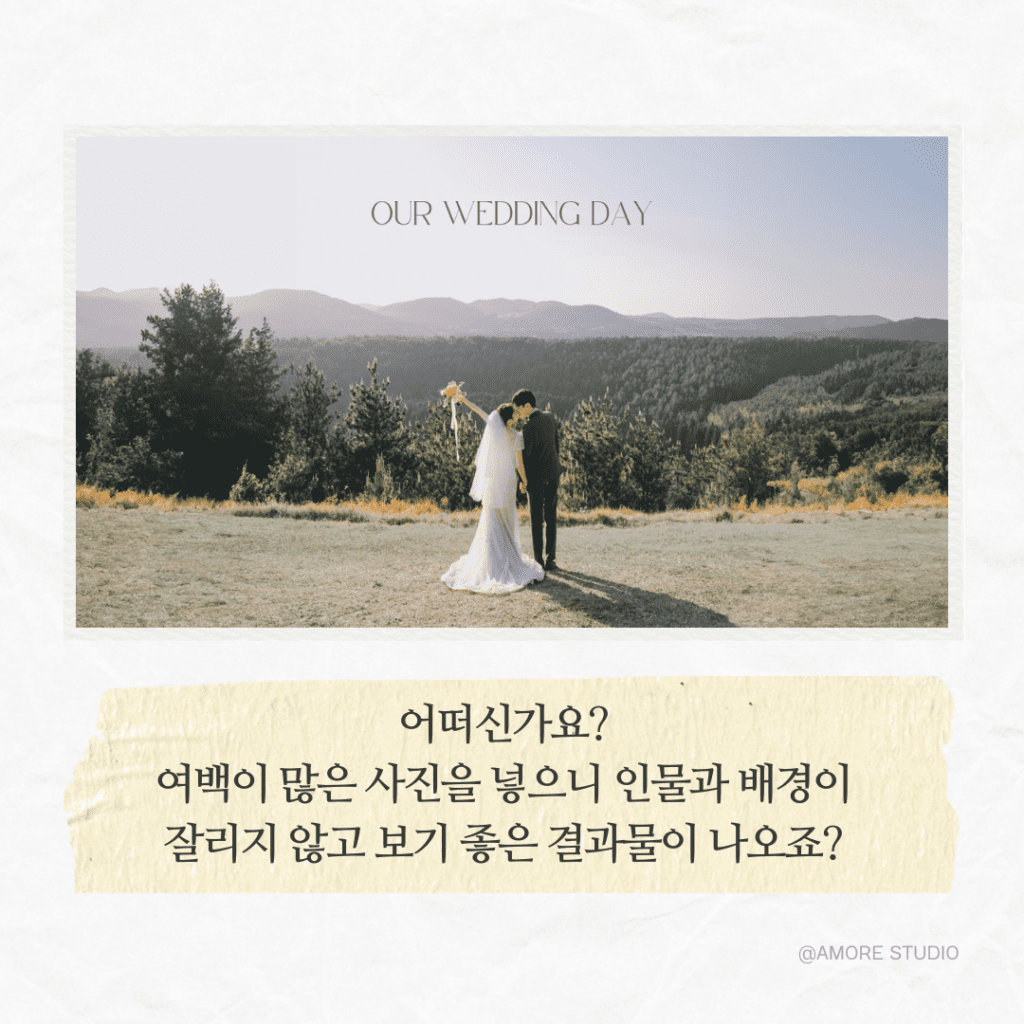 식전영상 제작 고민 끝! 세로사진도 와이드하게 보정해주는 아모레 스튜디오 9 7