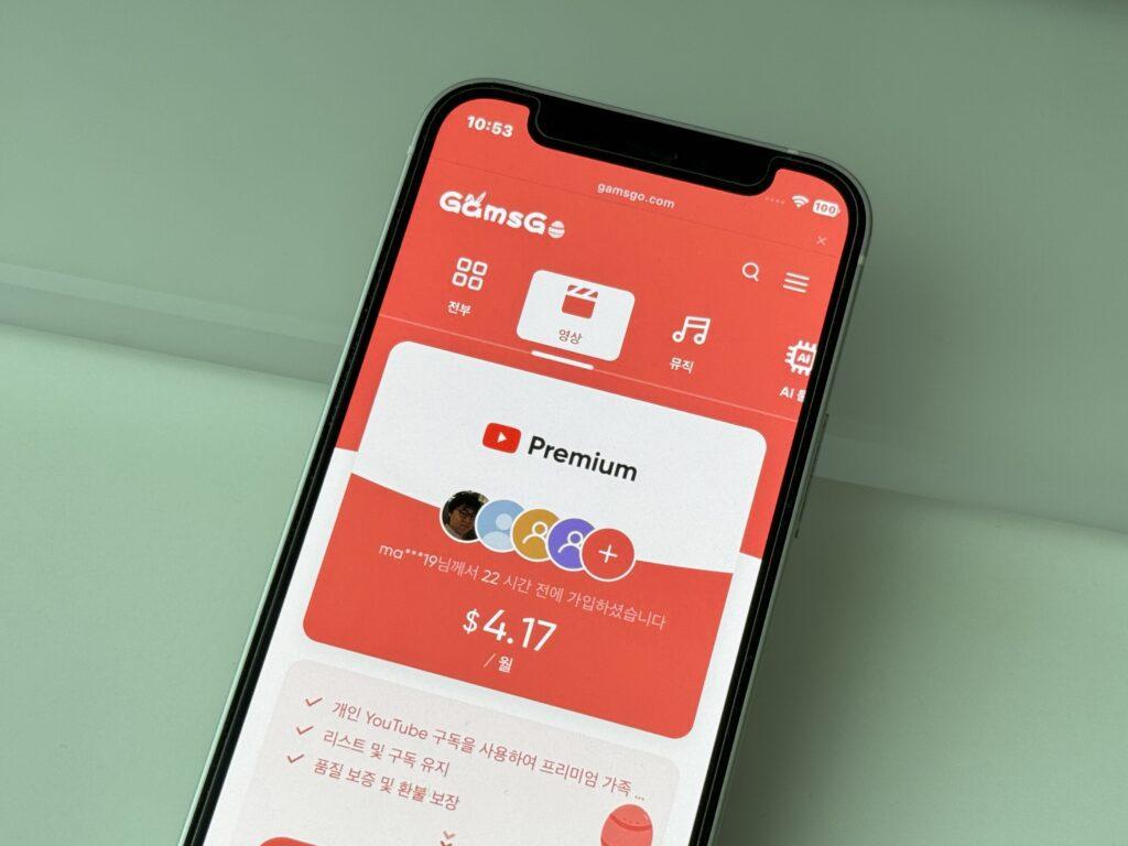 유튜브 프리미엄 우회 대신, 가족 계정으로 저렴하게 구독하는 법 (2025년 최신판) 2 KakaoTalk 20250423 105819747