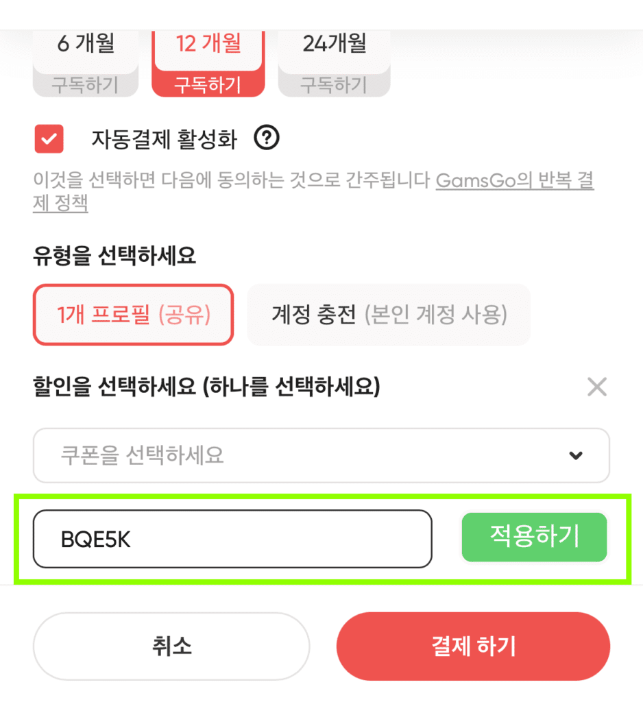 유튜브 프리미엄 우회 대신, 가족 계정으로 저렴하게 구독하는 법 (2025년 최신판) 5 KakaoTalk 20250423 105819747 02