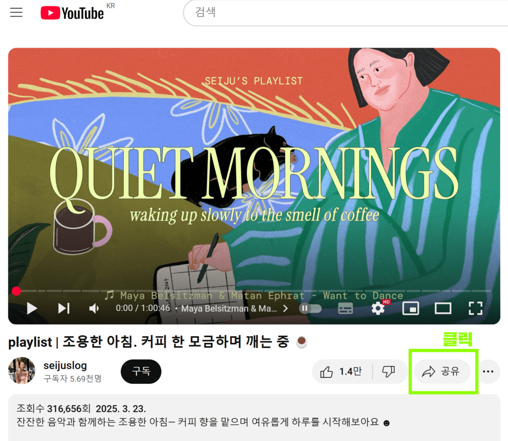 유튜브 영상 다운로드 방법 – 고화질 저장은 4K Video Downloader가 정답! 3 화면 캡처 2025 04 02 094345