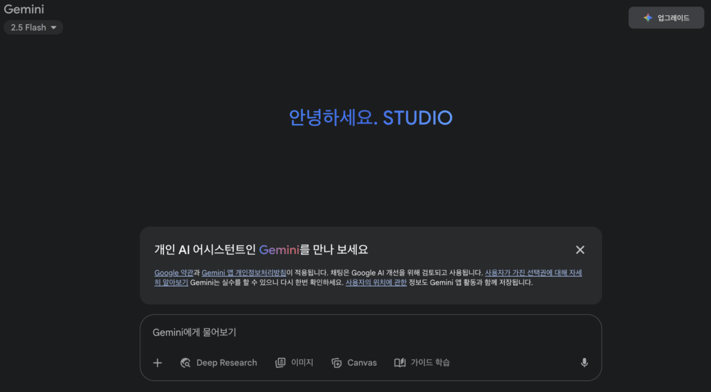 나노바나나 피규어 프롬프트 사용법|Gemini 2.5 Flash로 만드는 AI 피규어 이미지 2 스크린샷 2025 08 29 오후 3.08.51