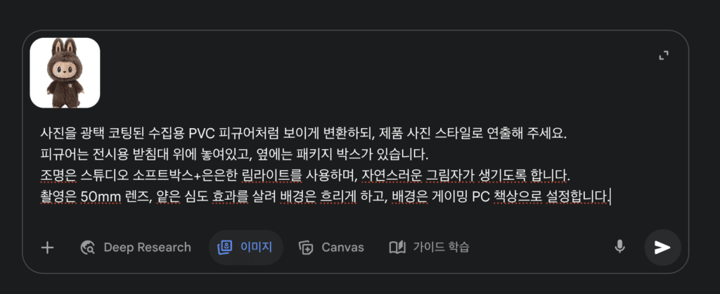 나노바나나 피규어 프롬프트 사용법|Gemini 2.5 Flash로 만드는 AI 피규어 이미지 4 스크린샷 2025 08 29 오후 3.10.13