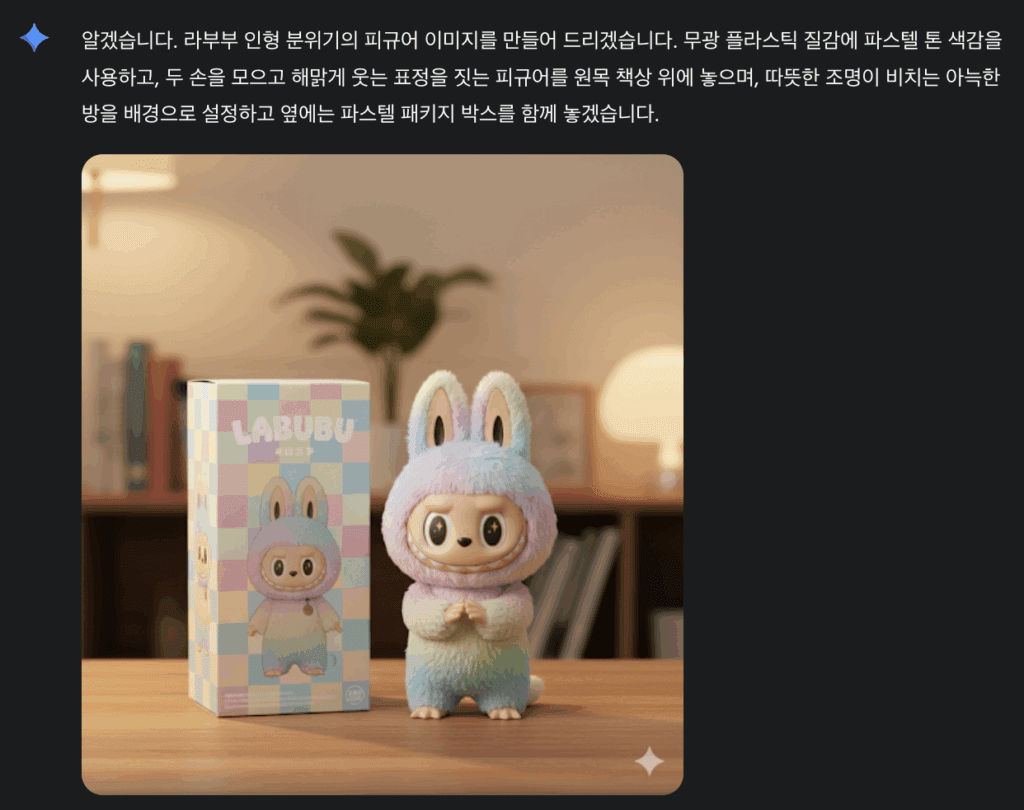 나노바나나 피규어 프롬프트 사용법|Gemini 2.5 Flash로 만드는 AI 피규어 이미지 6 스크린샷 2025 08 29 오후 3.24.47